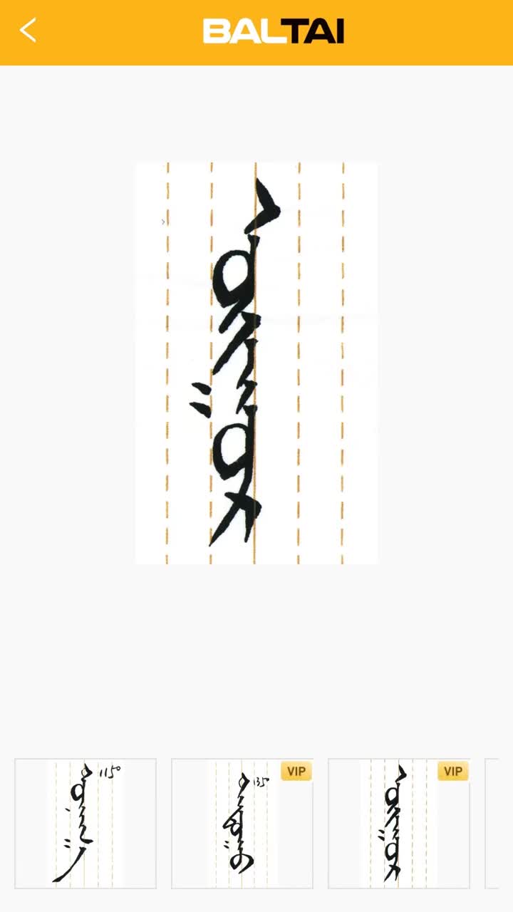 Baltai