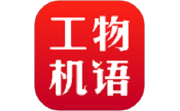 工物机语段首LOGO