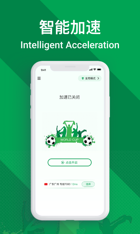 FIFA翻大陆