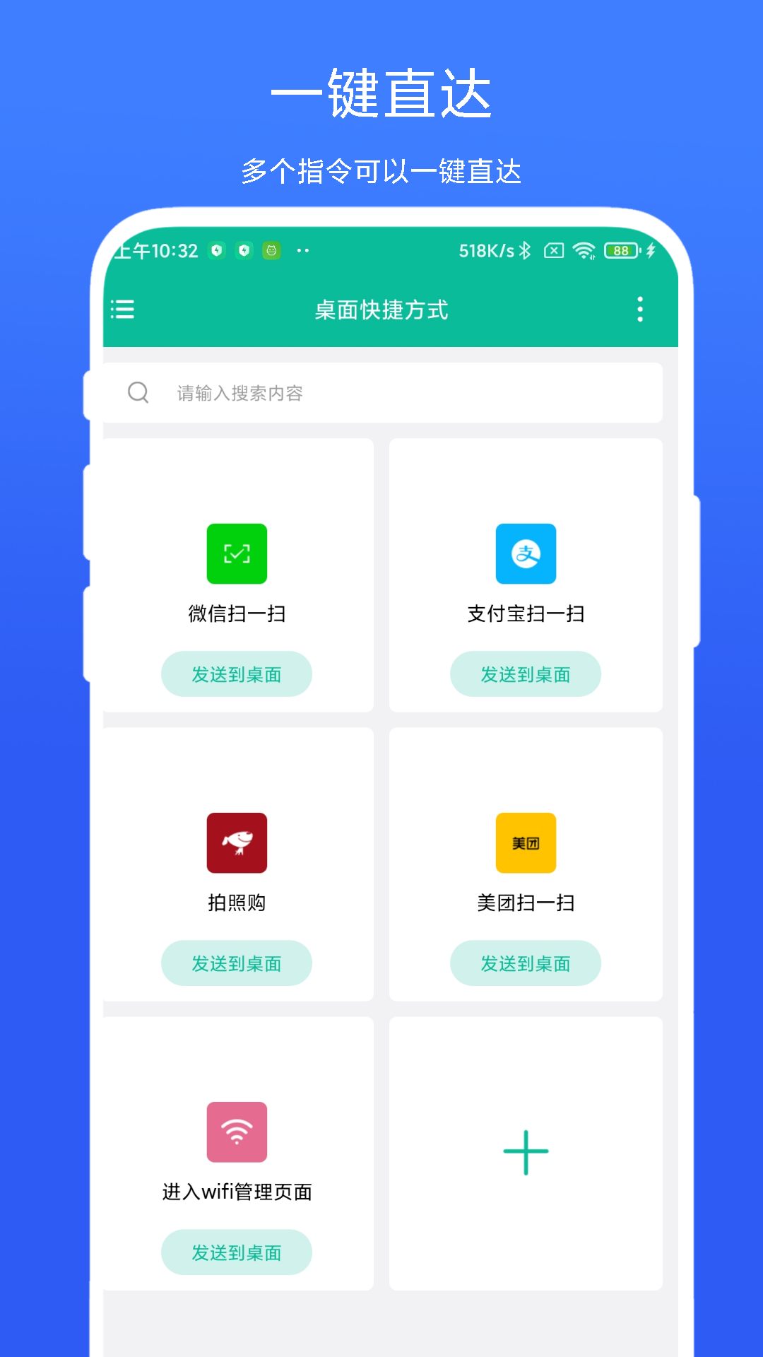 桌面快捷方式截图