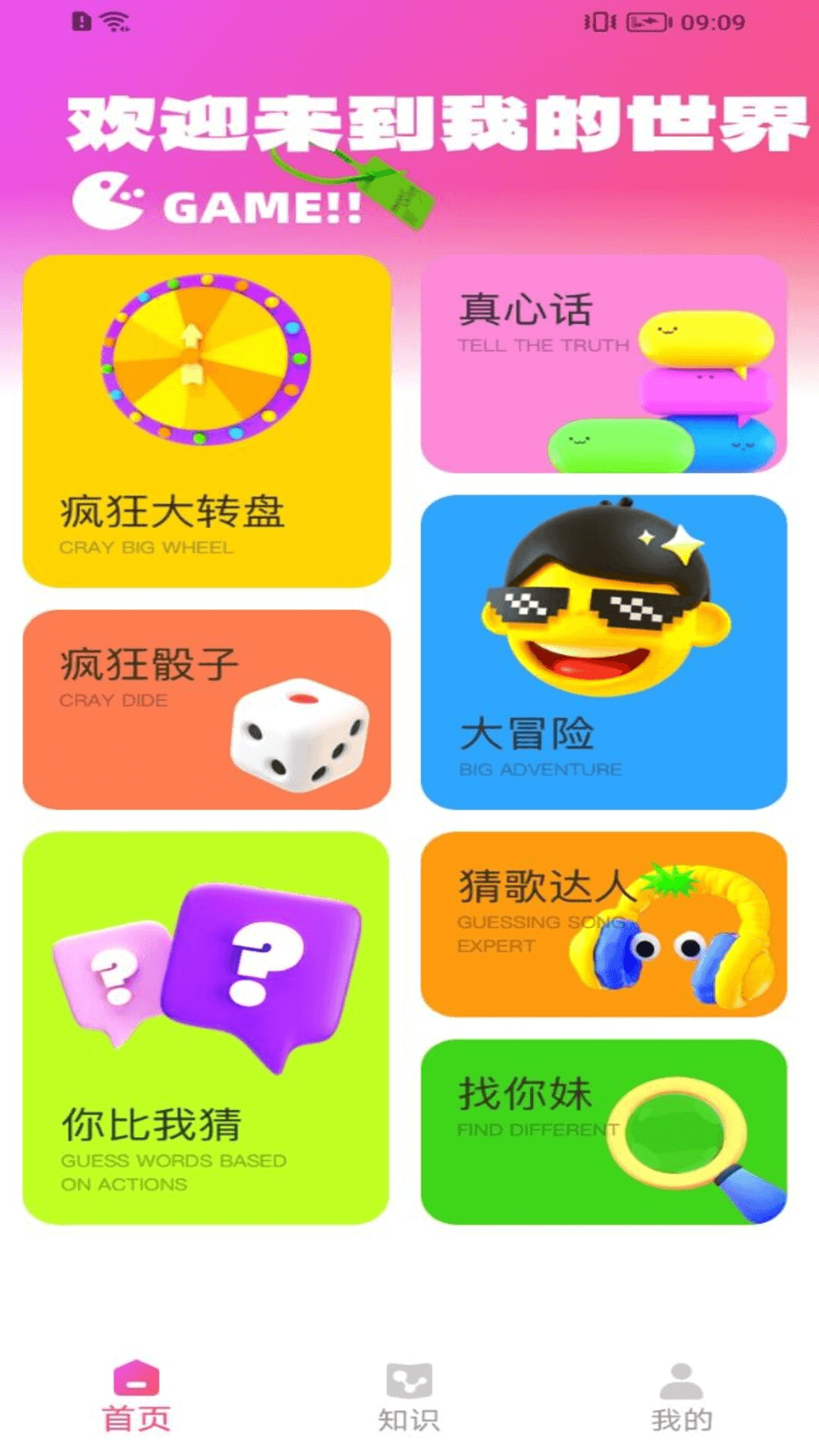 233乐玩截图