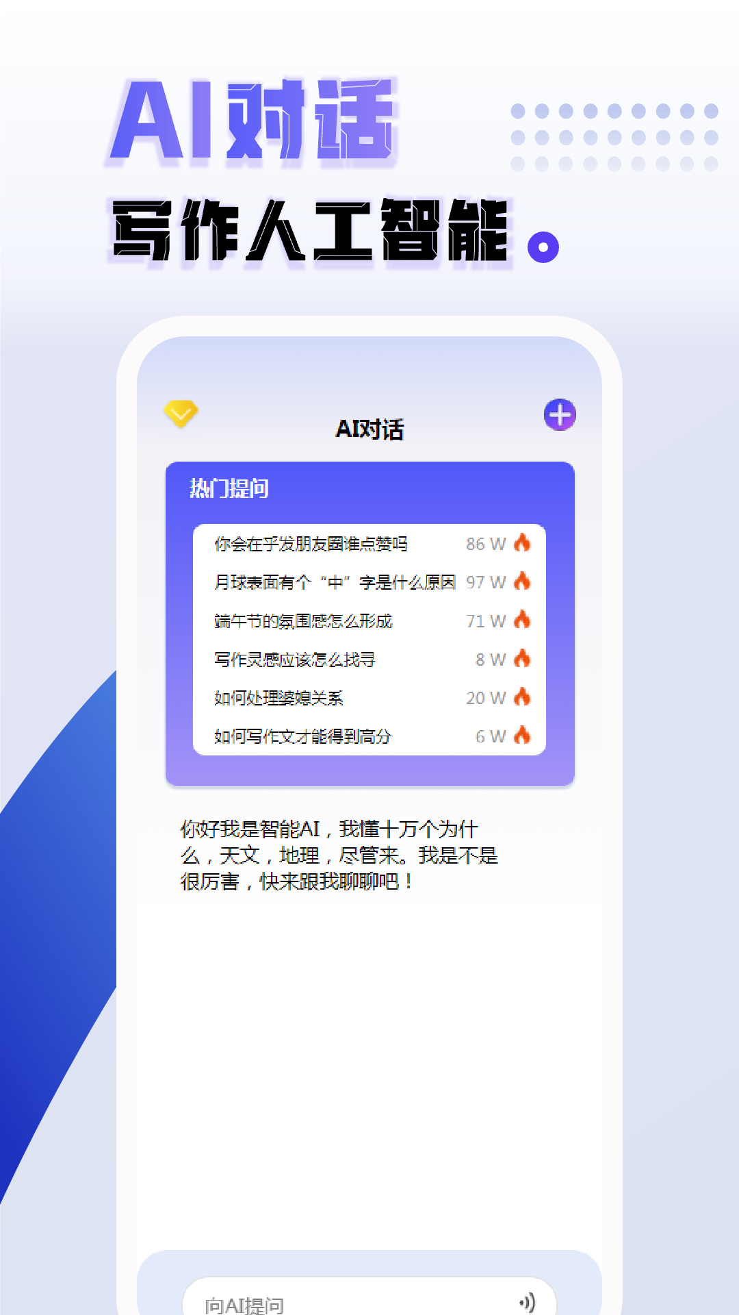 AI写作截图