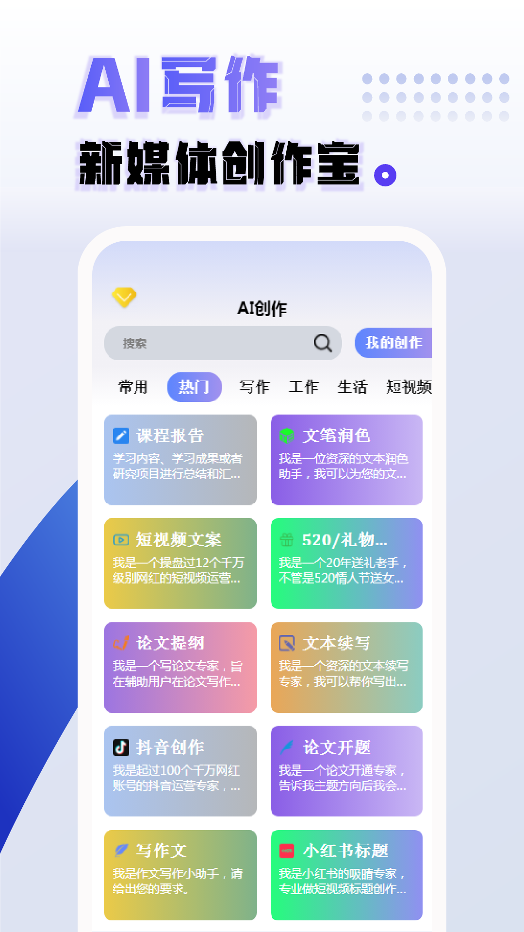 AI写作截图