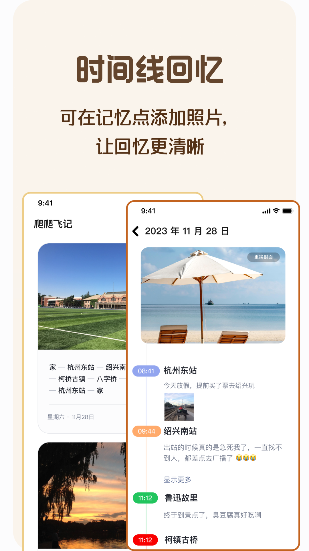 爬爬飞记