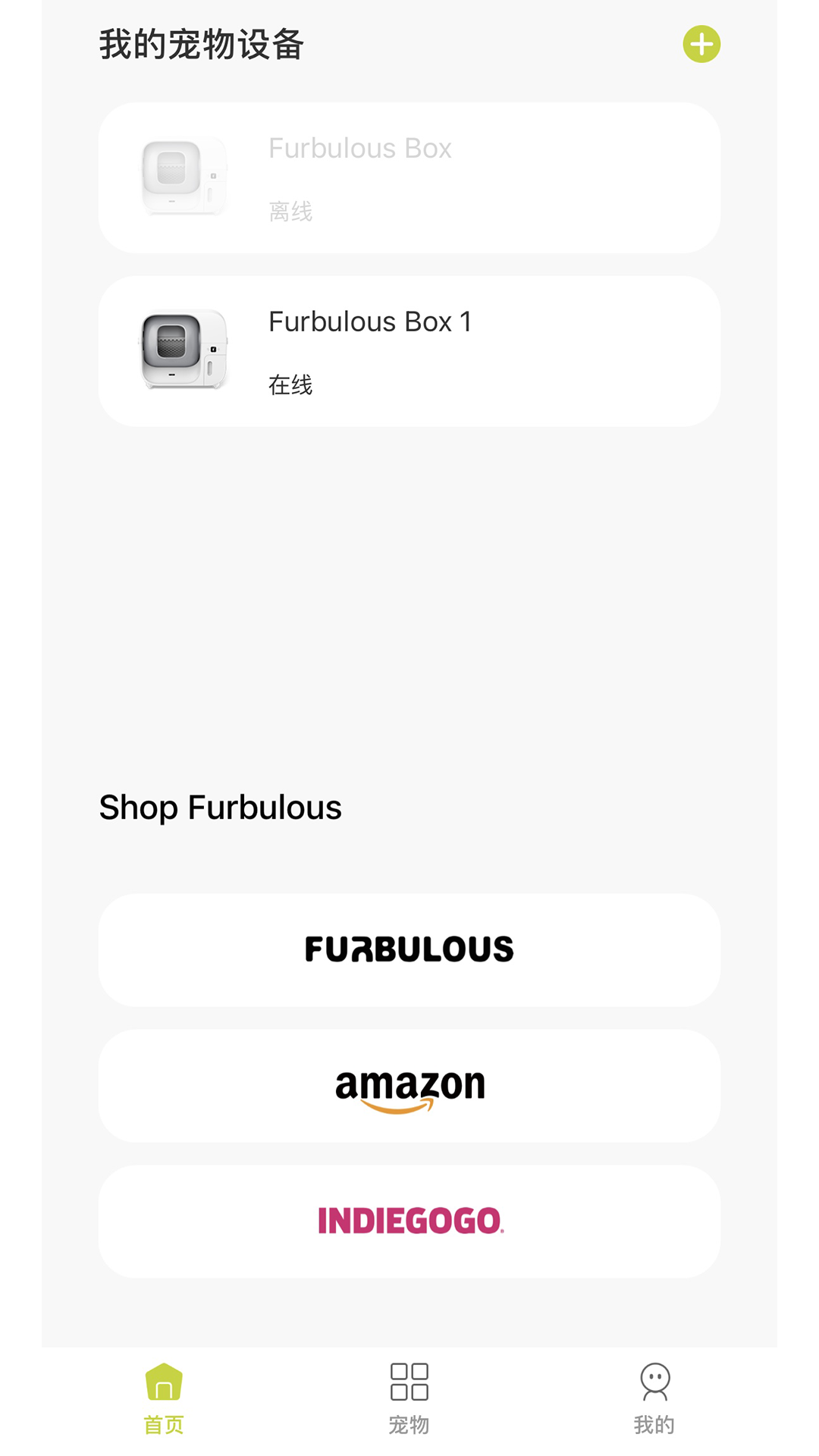 Furbulous截图