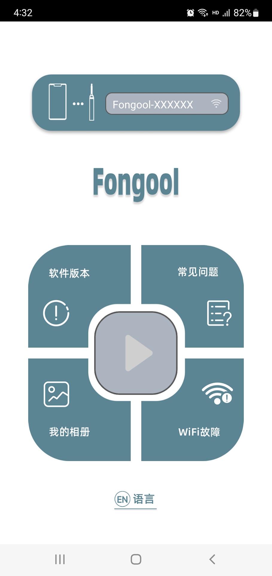 Fongool截图