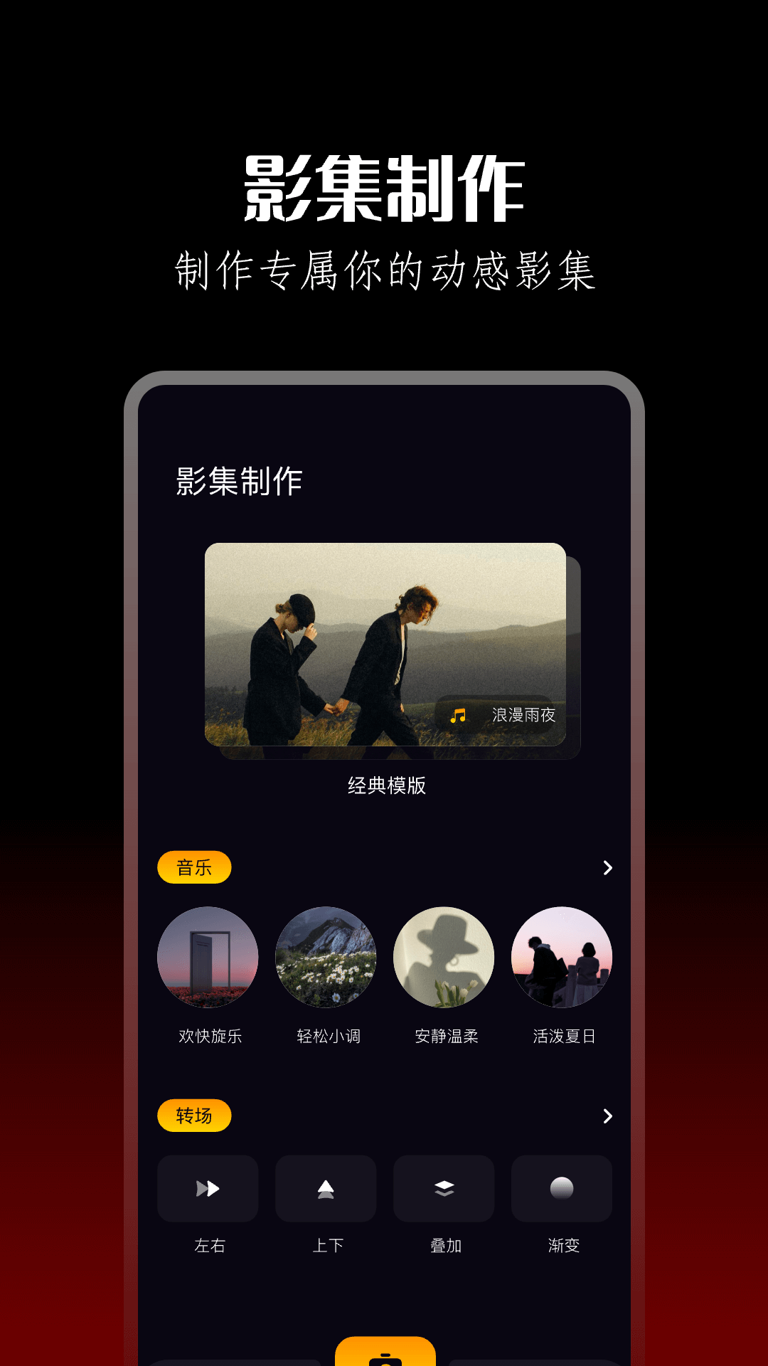 AM剪辑