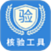 红蚁身份核验