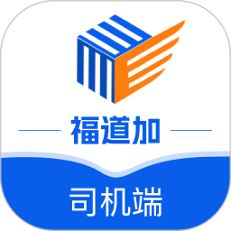 福道加司机