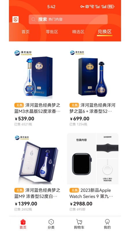 橙心乐购