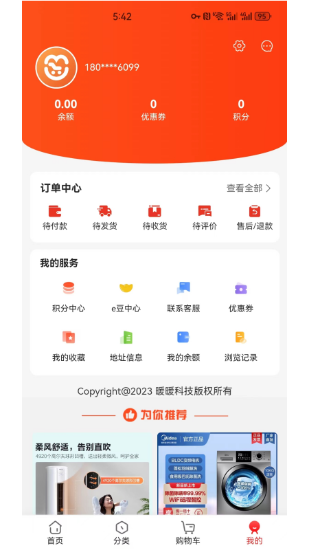 橙心乐购
