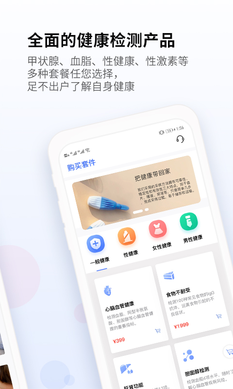 佳检健康