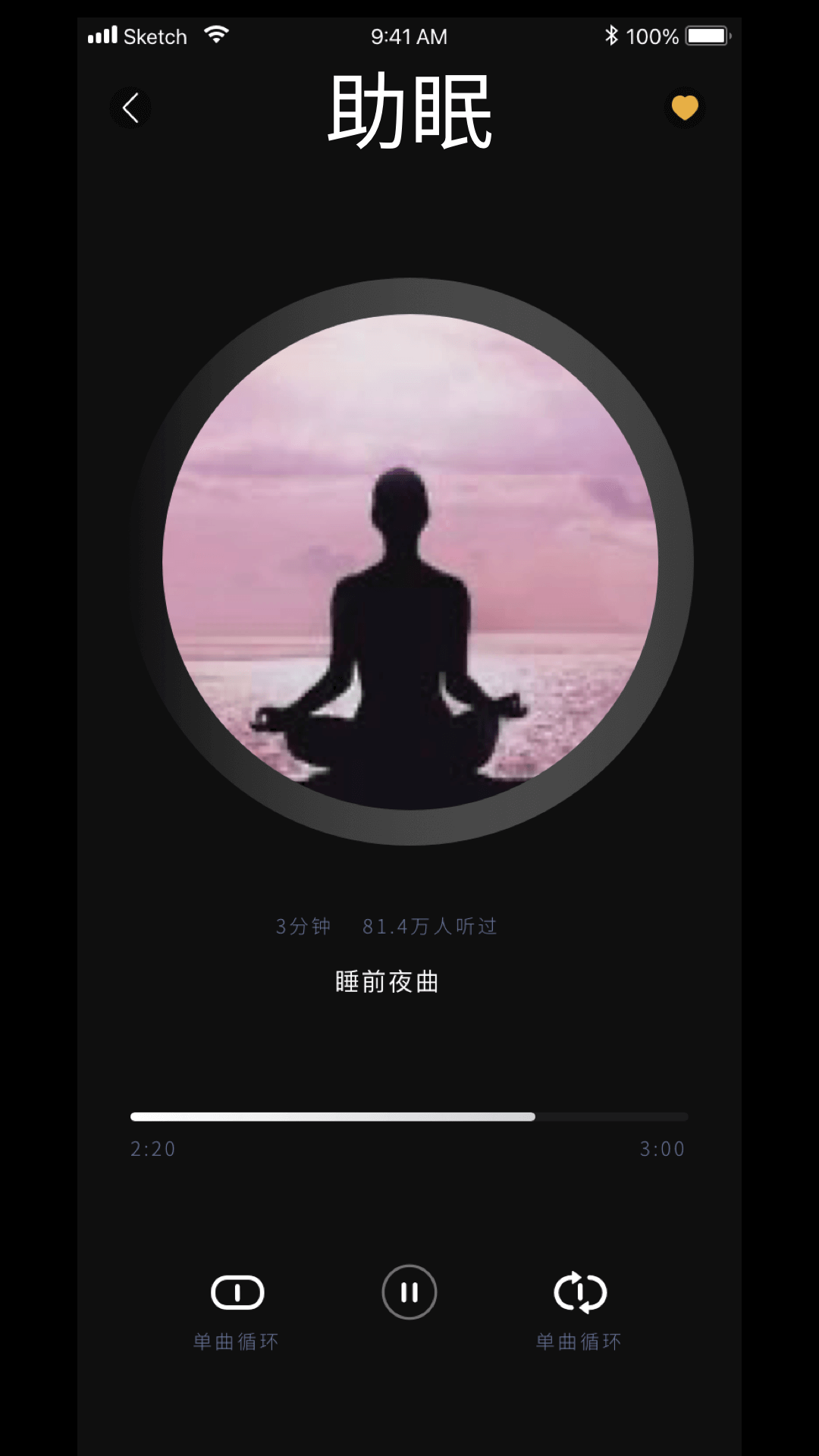 功德禅修截图