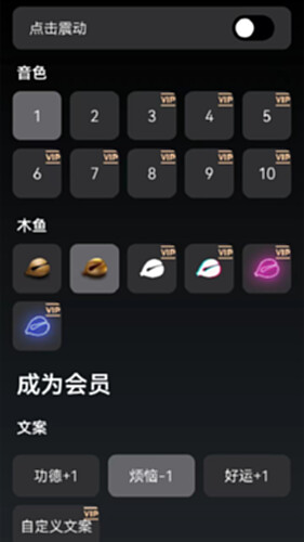 功德木鱼截图2