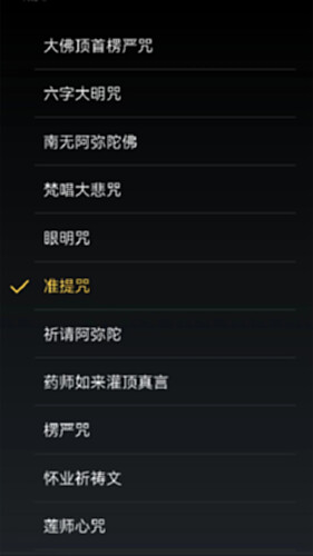 功德木鱼截图3
