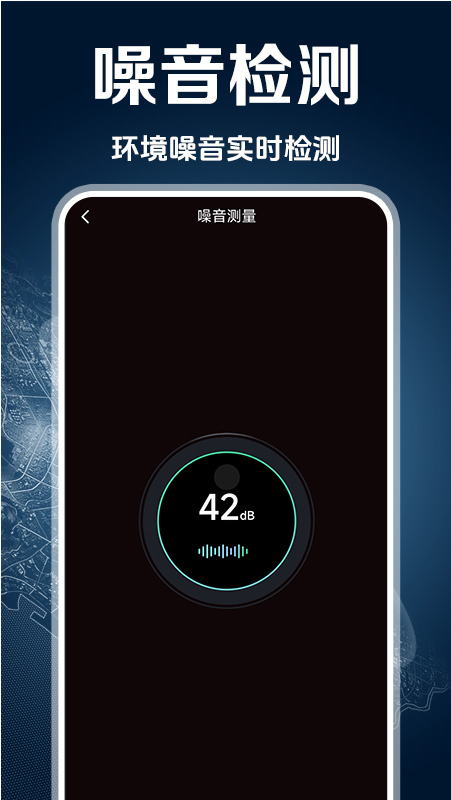 GPS多功能工具箱截图