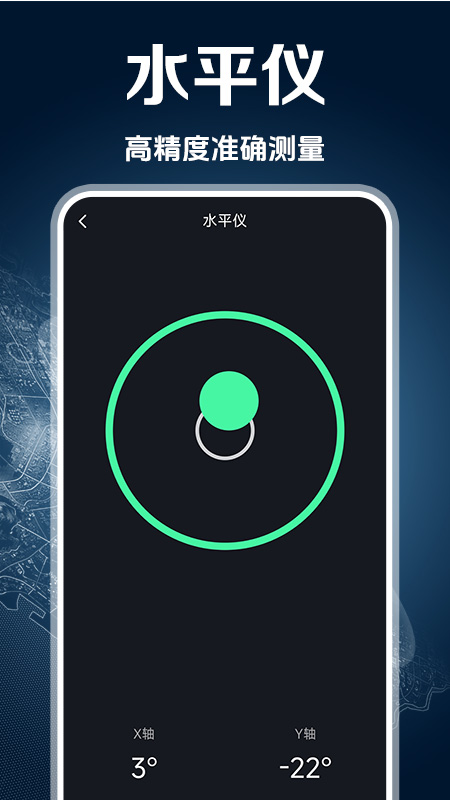 GPS多功能工具箱