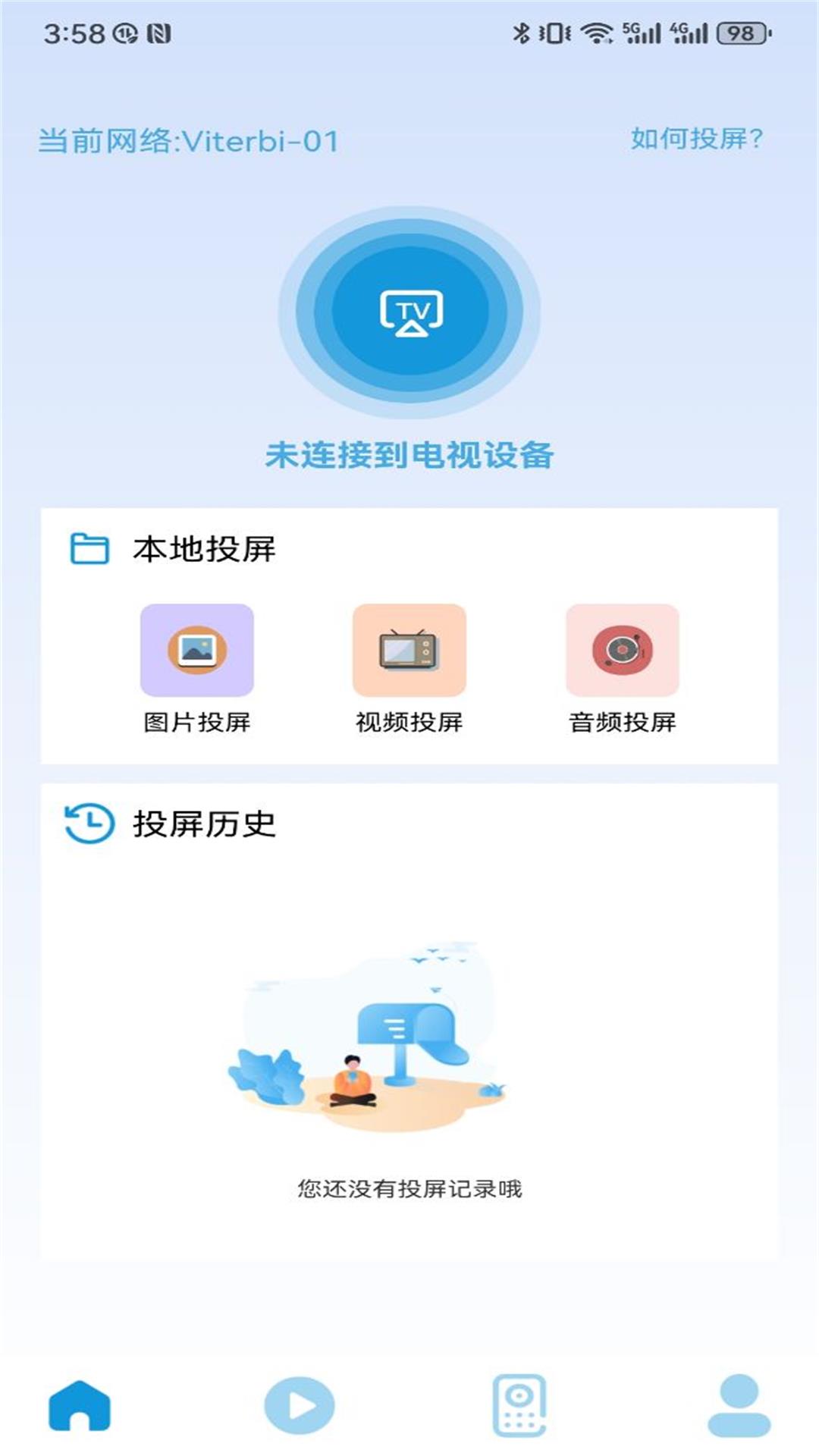 雷龙影视截图