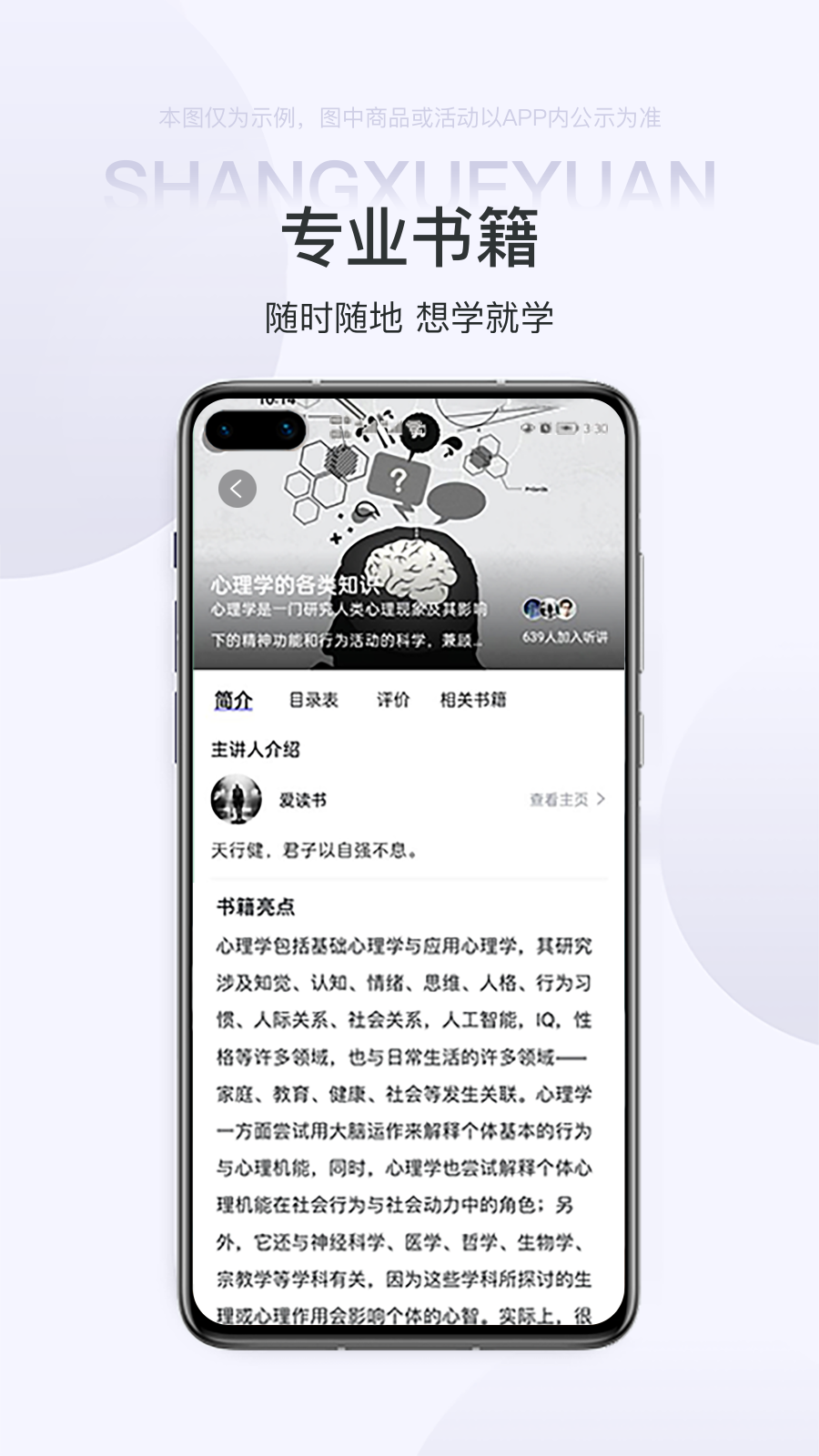 雷特学堂截图