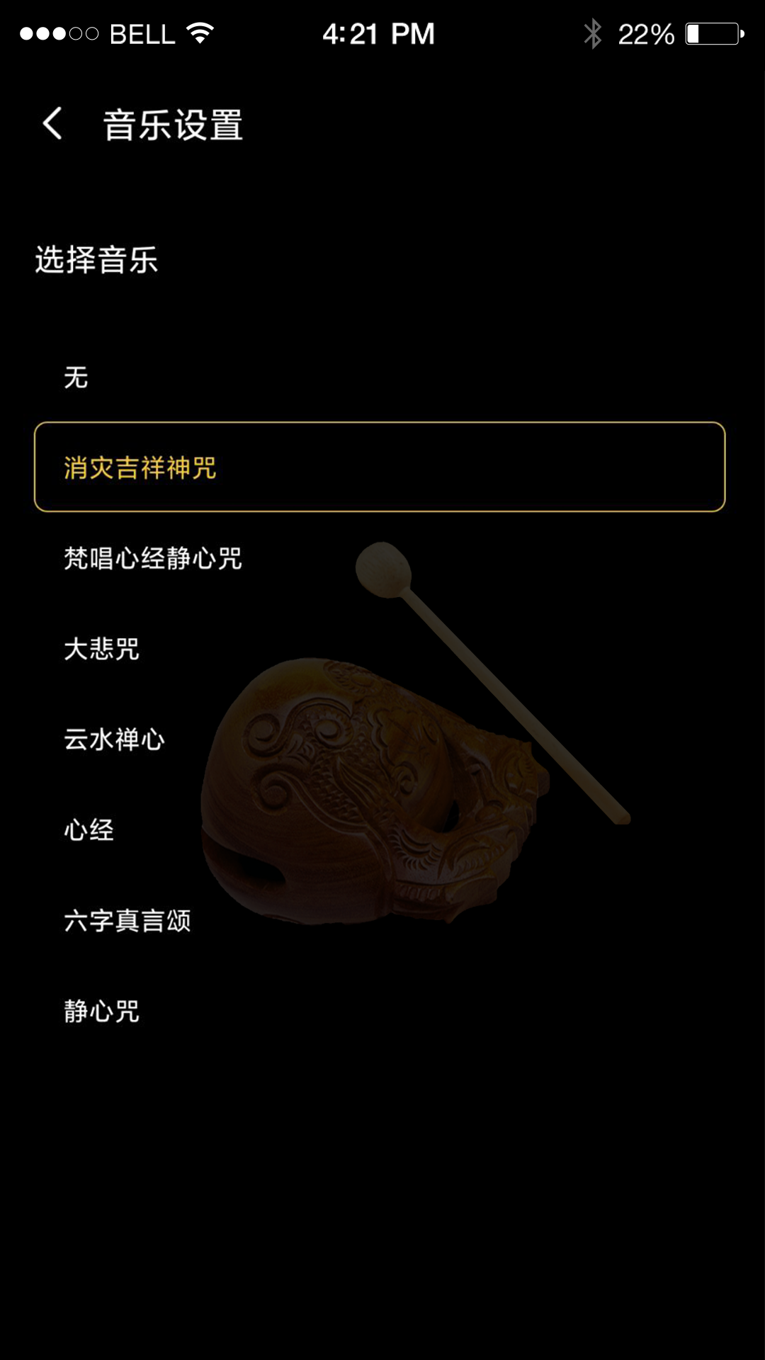 功德木鱼