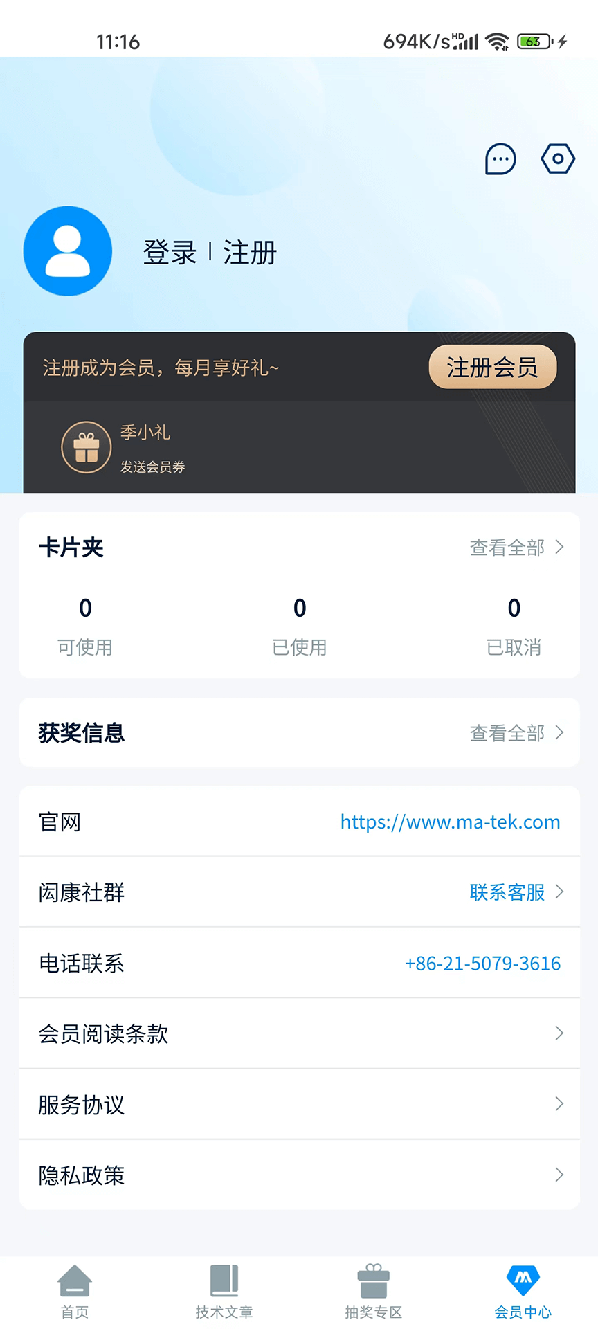 闳康会员专区