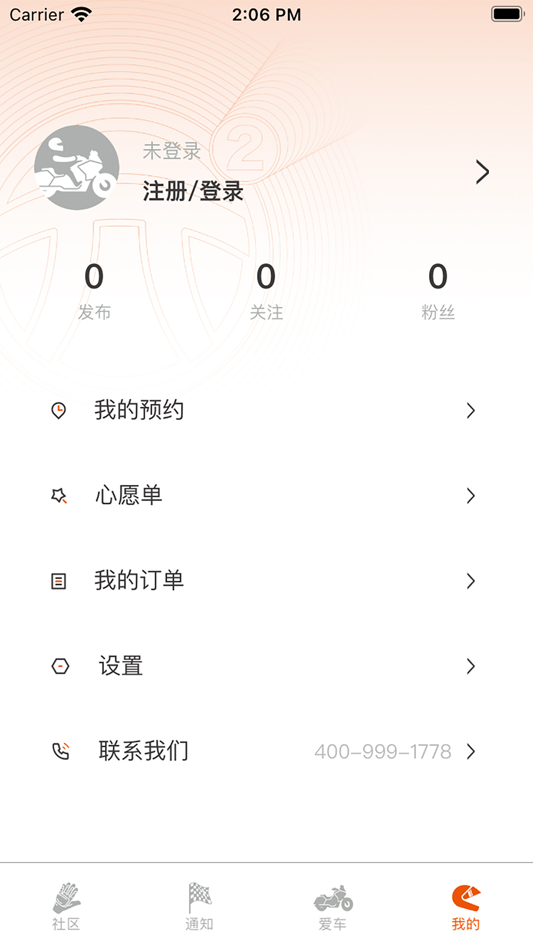 派方机车