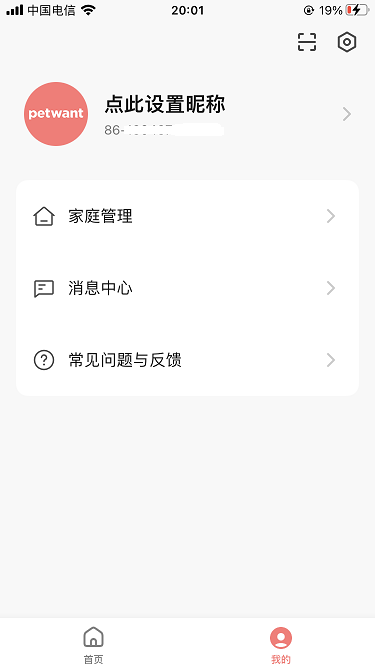 派旺智能