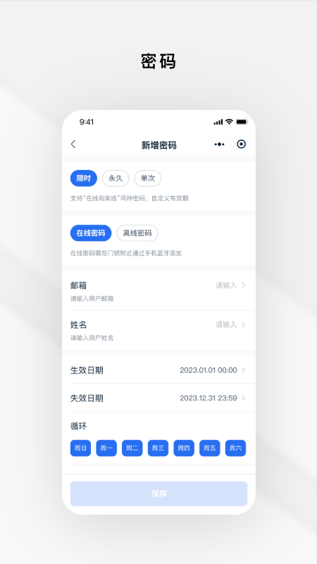Gsmart 锁锁截图