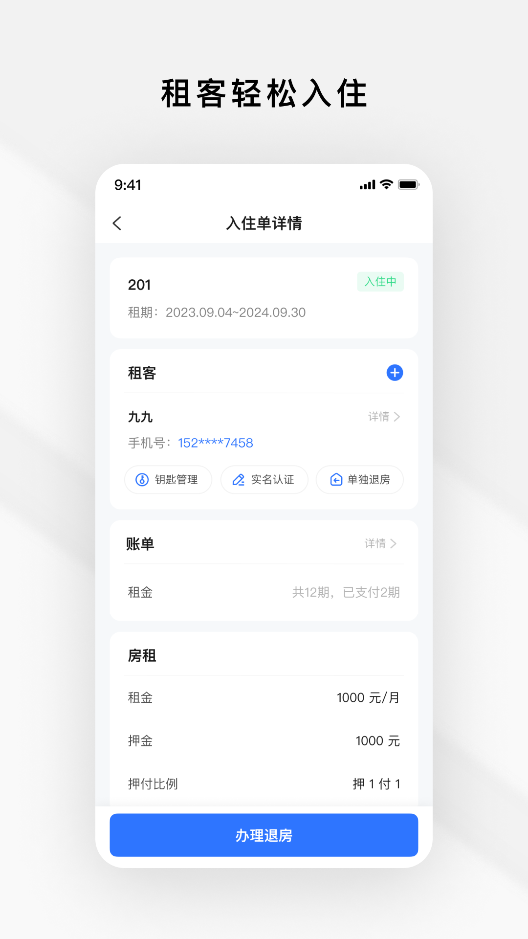 Gsmart 租管