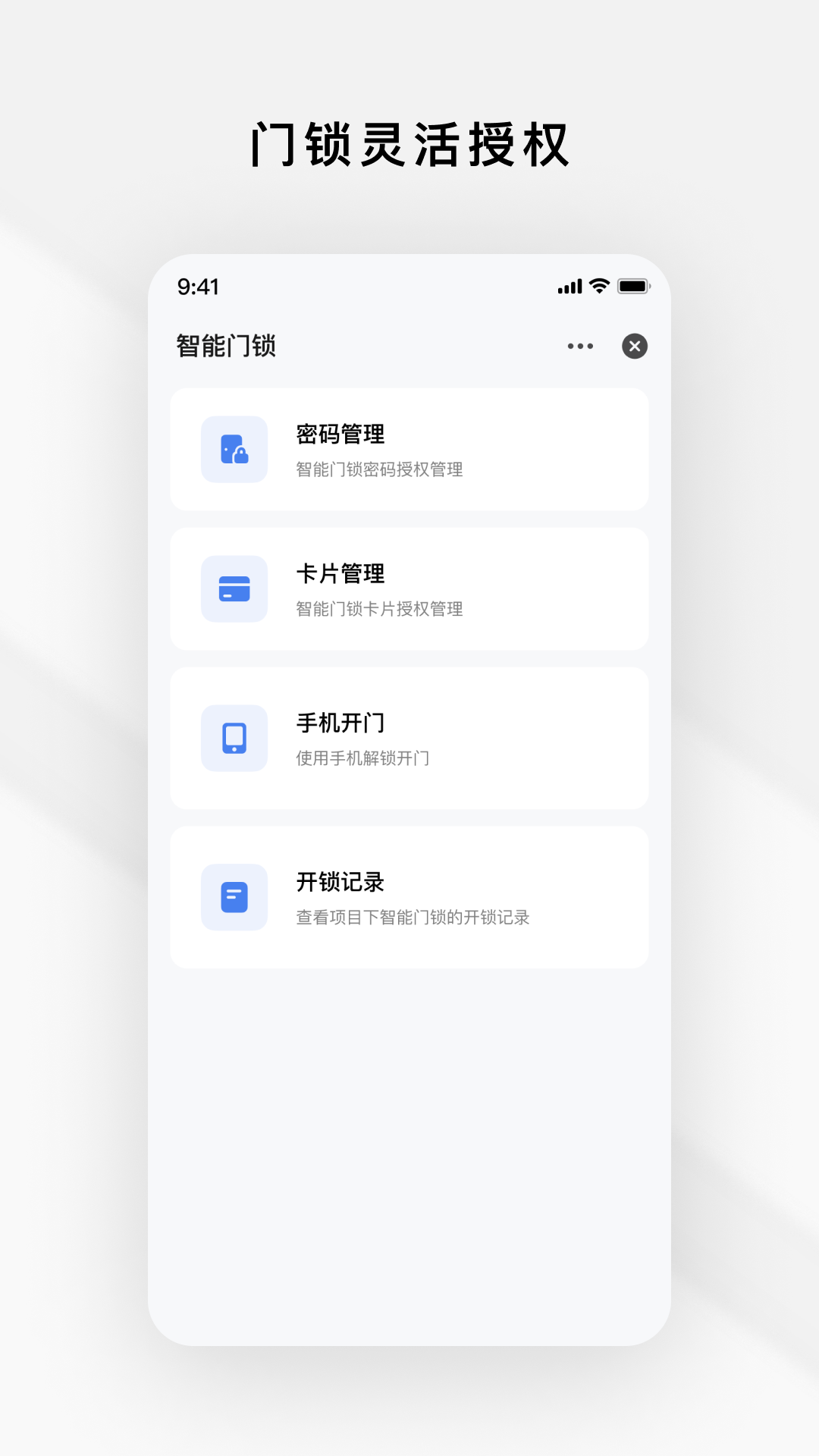 Gsmart 租管