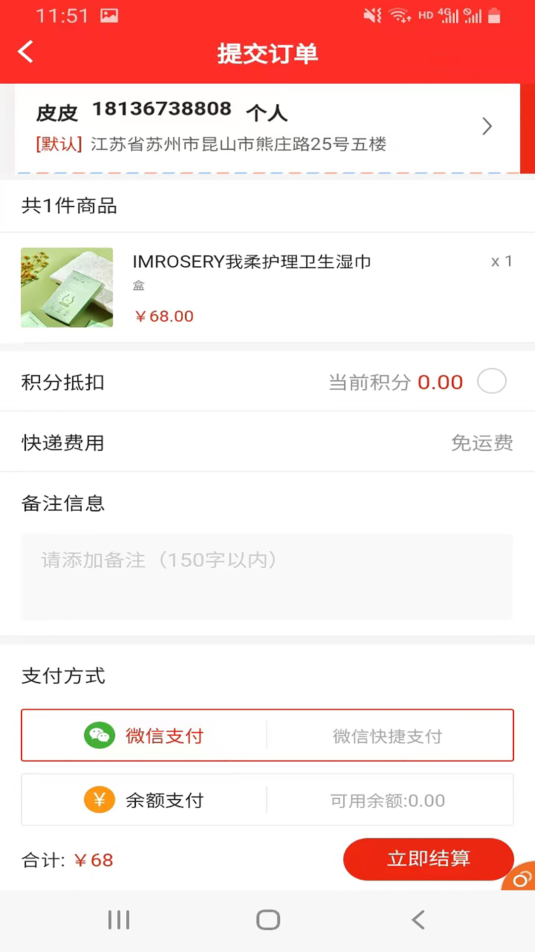 七角星自家商城