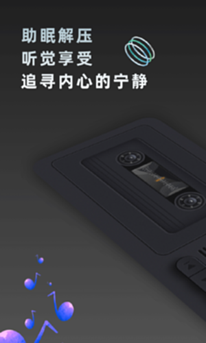 复古收音机截图1