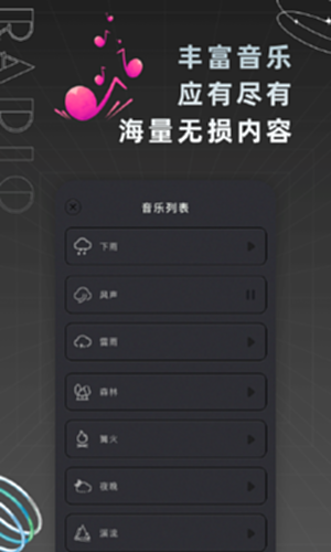 复古收音机截图3