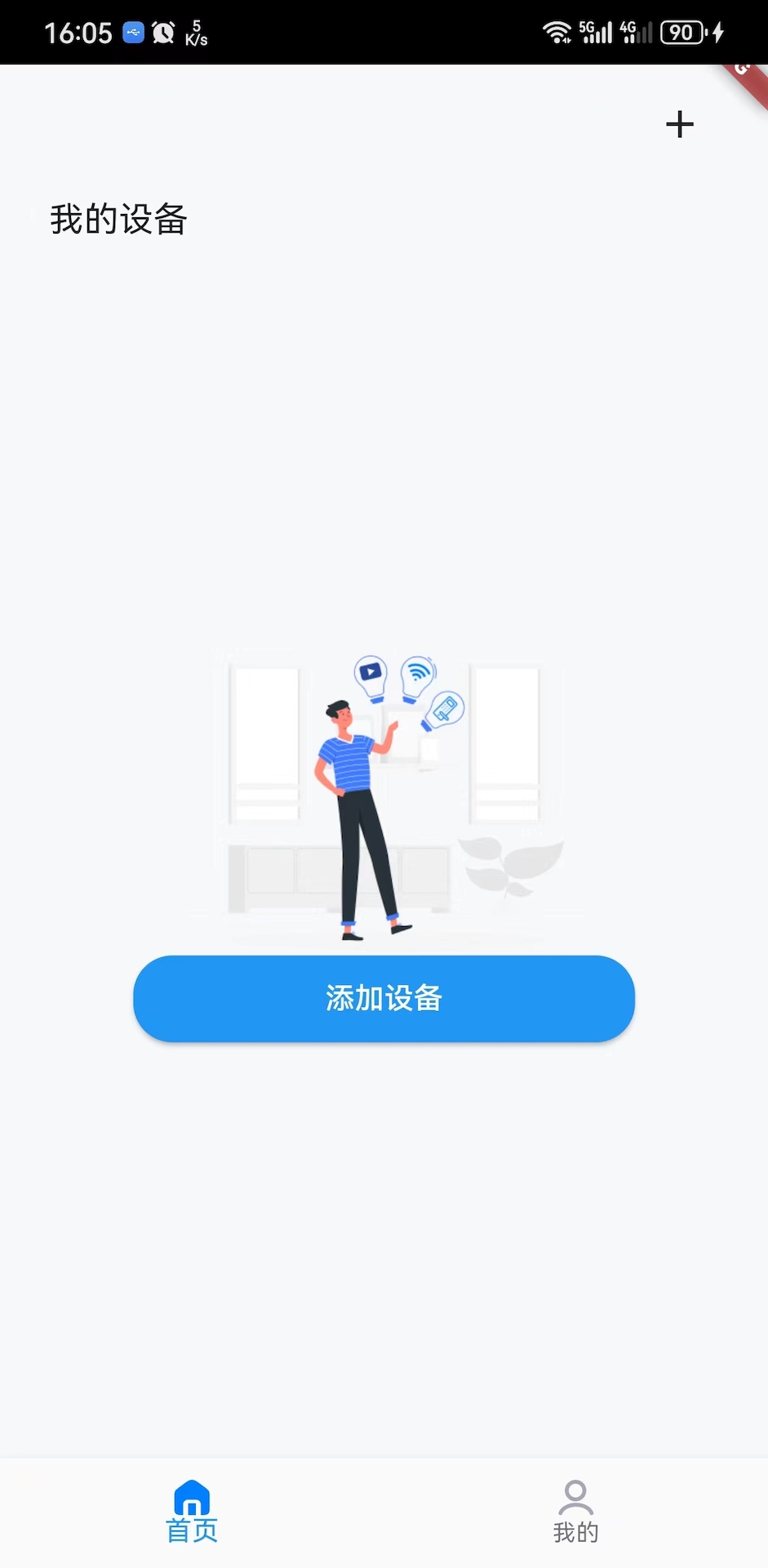 家门智神