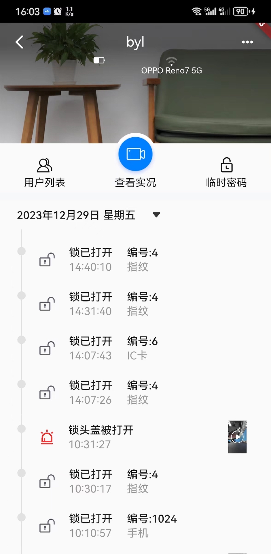 家门智神