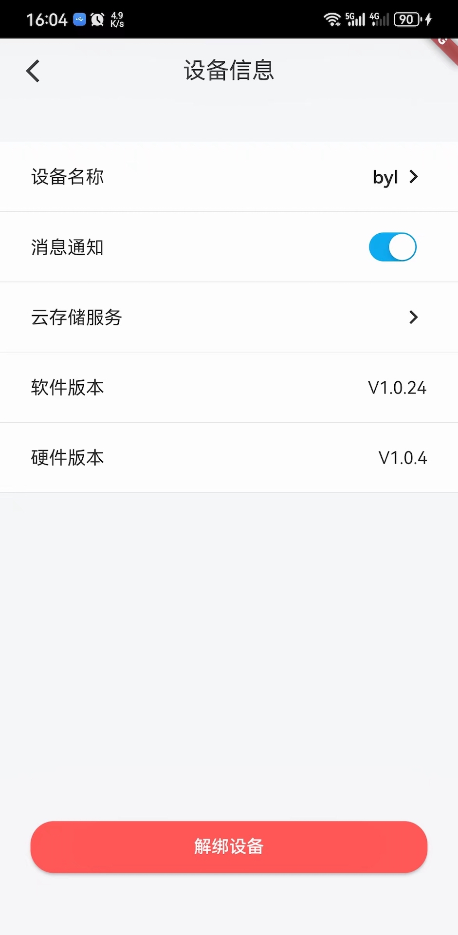家门智神