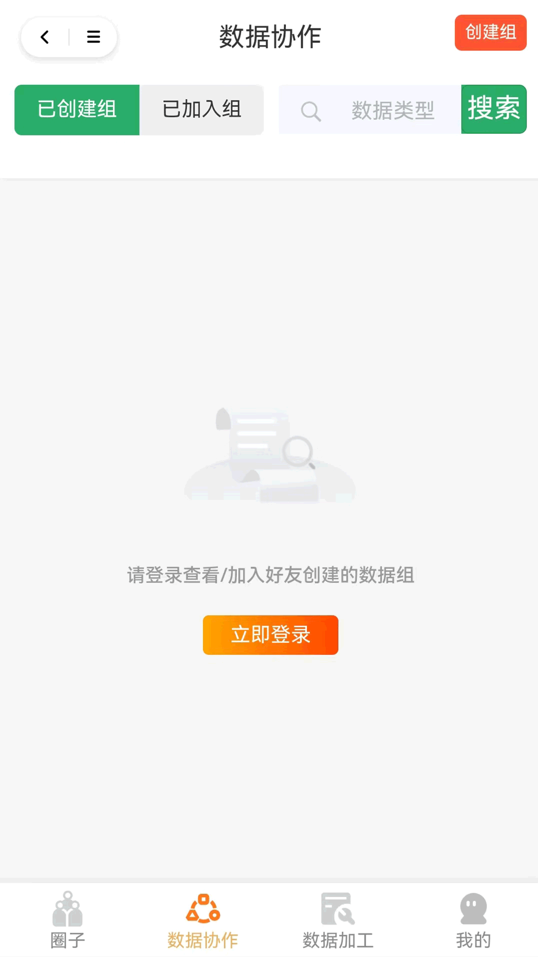 数据共享助手