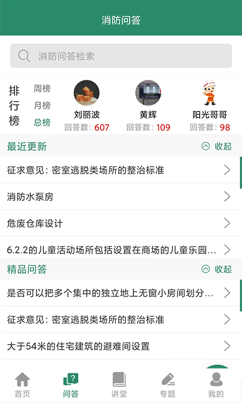 消防资源网
