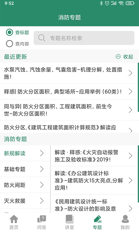 消防资源网