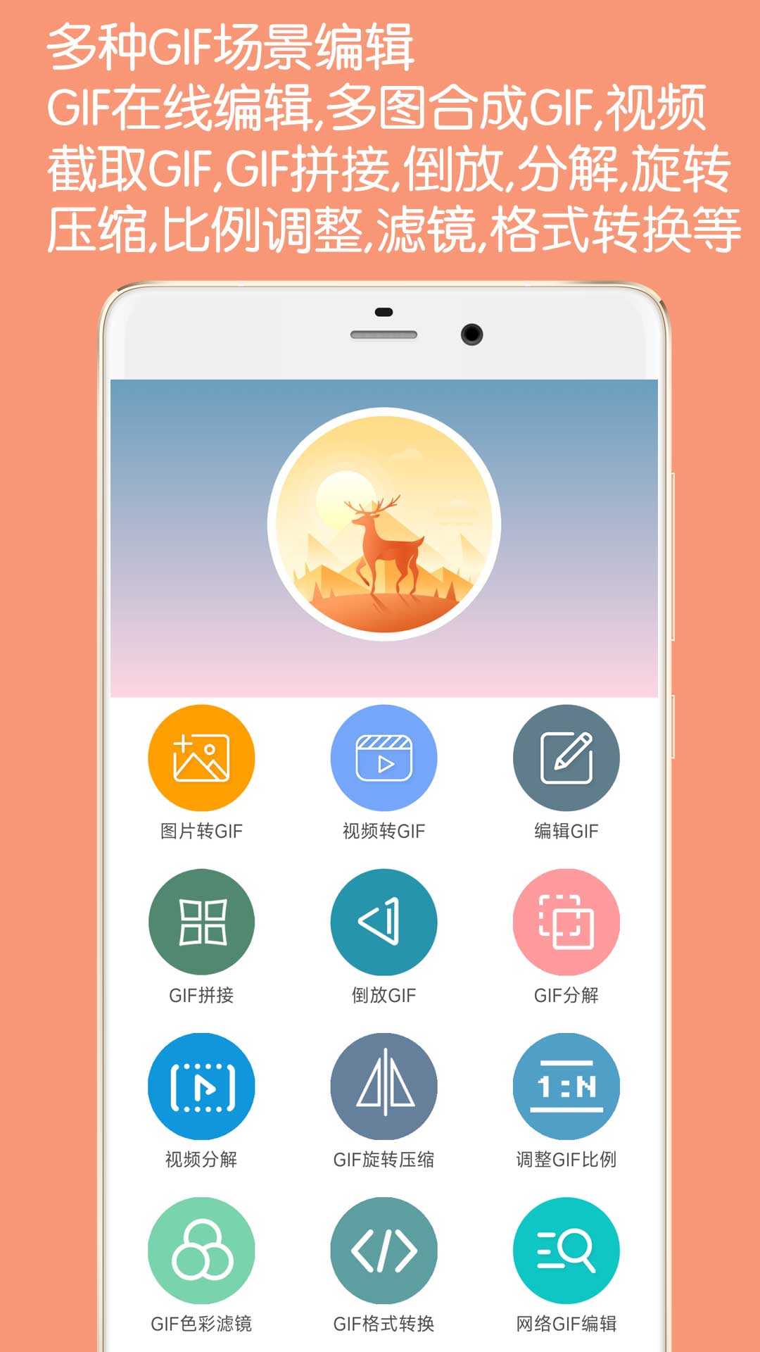 GIF动图制作