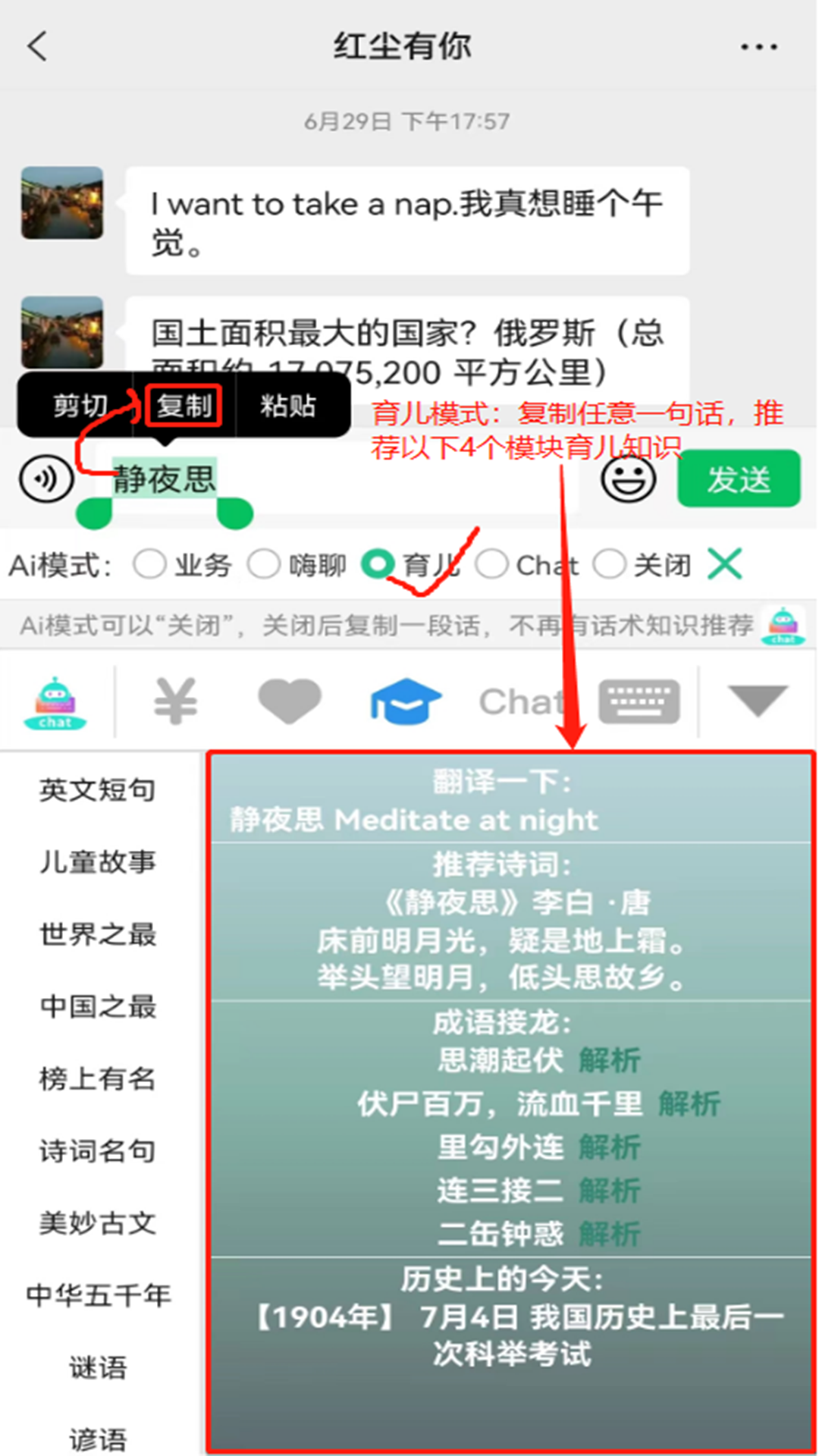销冠输入法