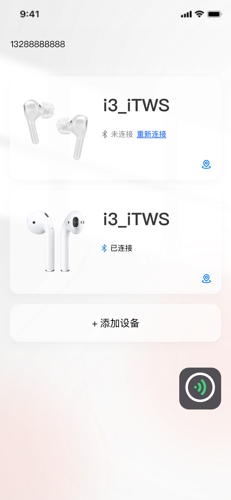 销售保助手