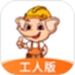 奇兵智工工人版