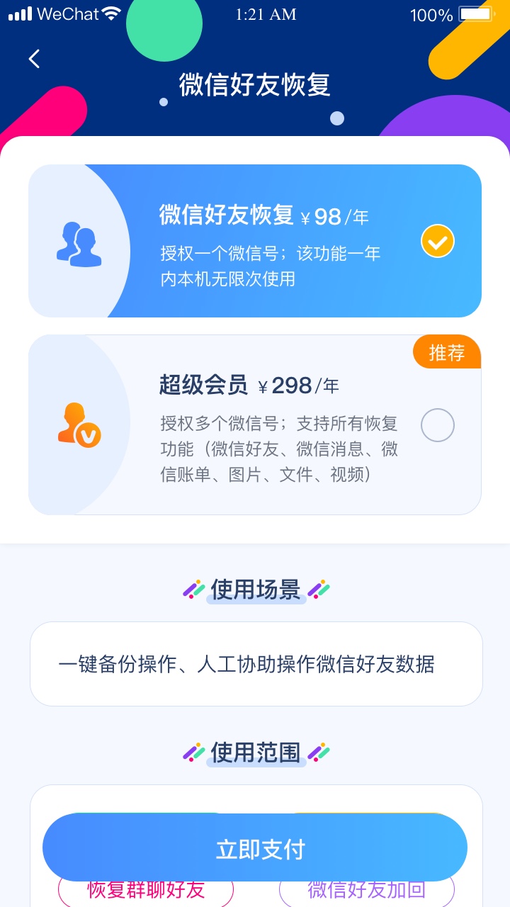 数据管理专家