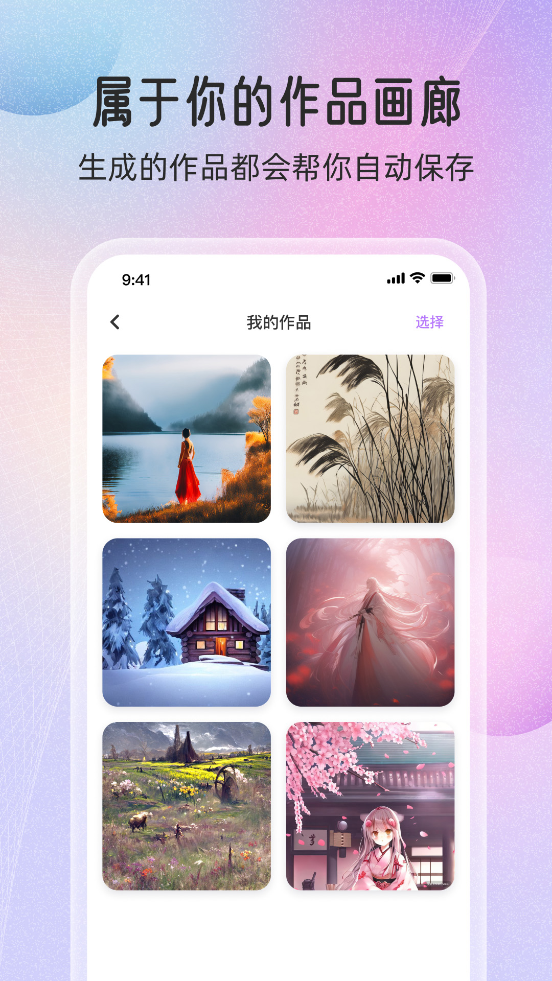 梦境生成器