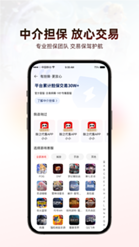 盼之代售截图3