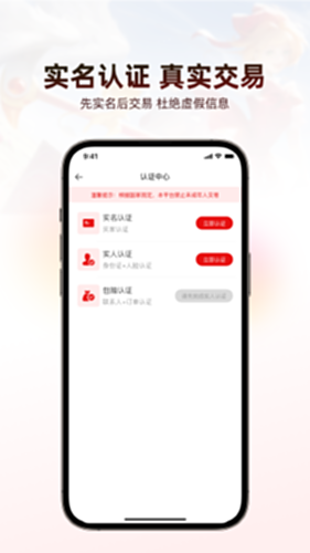 盼之代售截图4