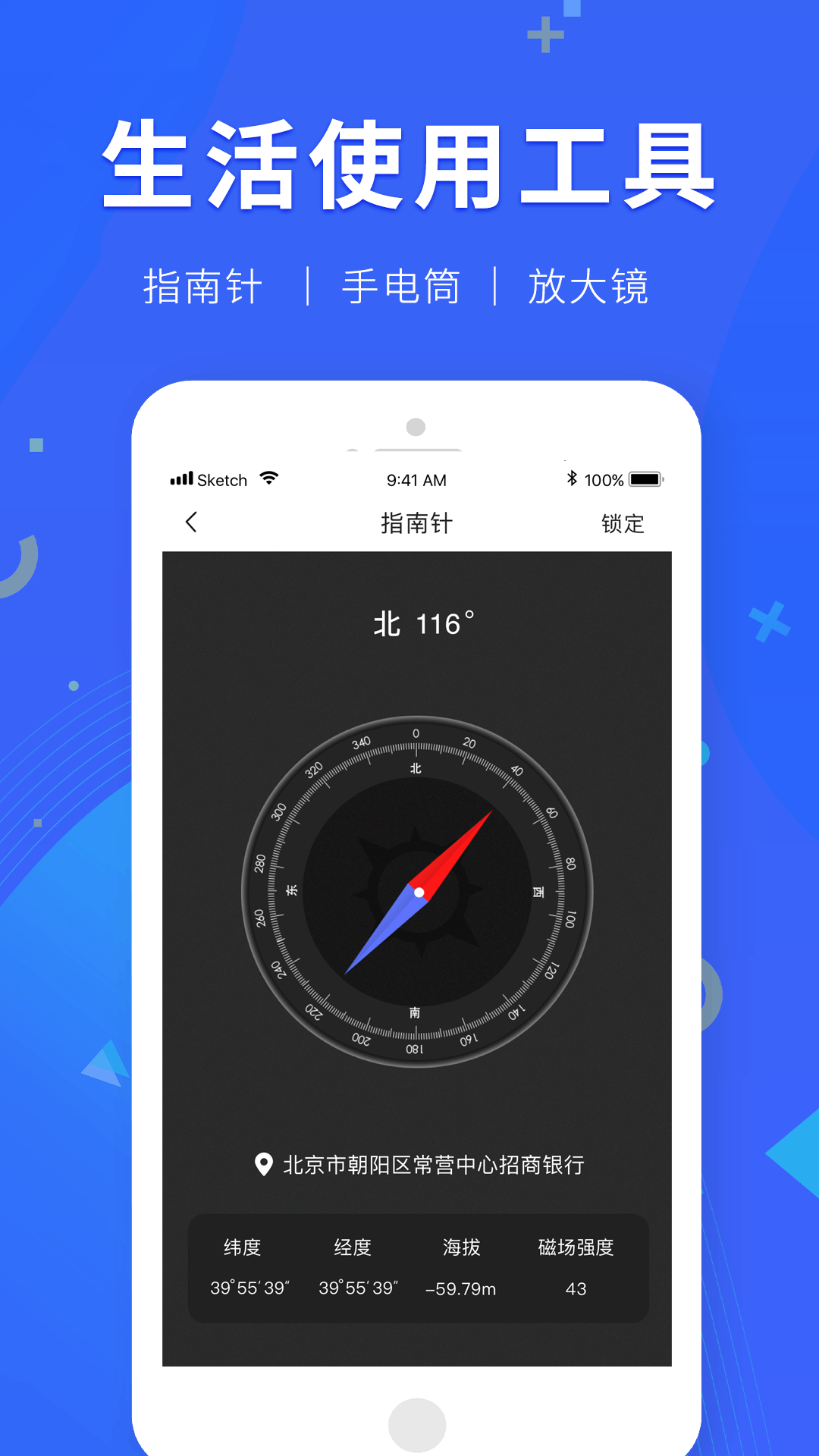尺子测距