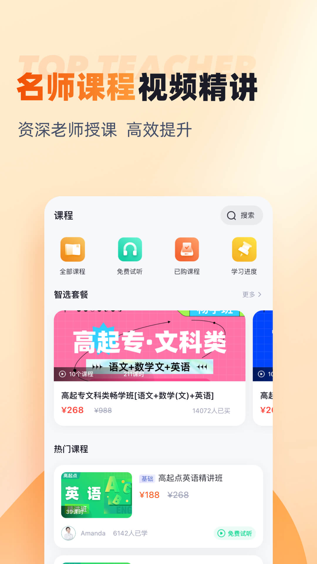 成人高考高起点考试聚题库