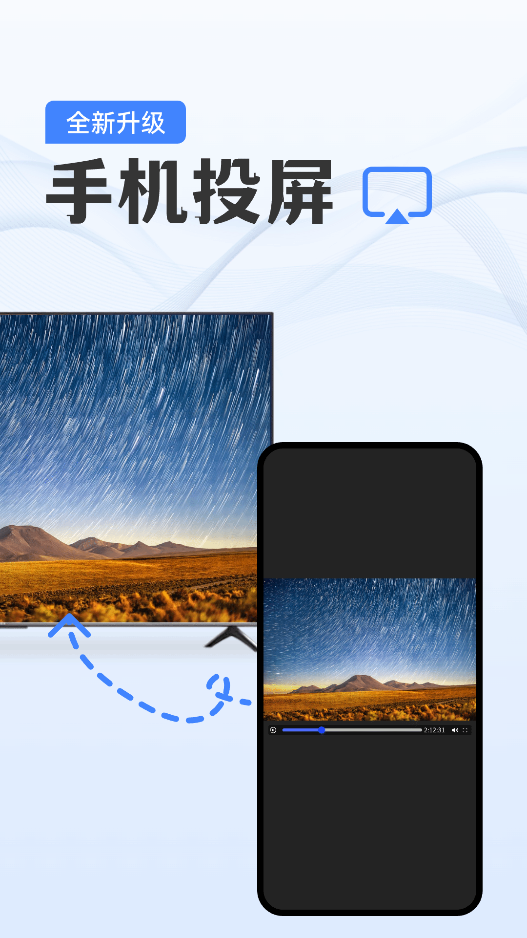 手机电视投屏助手截图